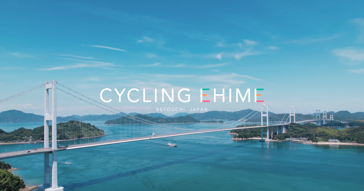 CYCLING EHIME - SETOUCHI JAPAN - 愛媛県公式サイクリングサイト