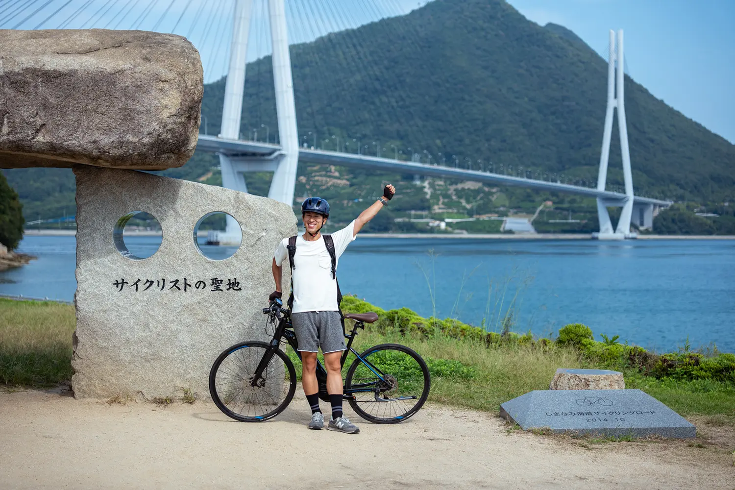 多々羅しまなみ公園