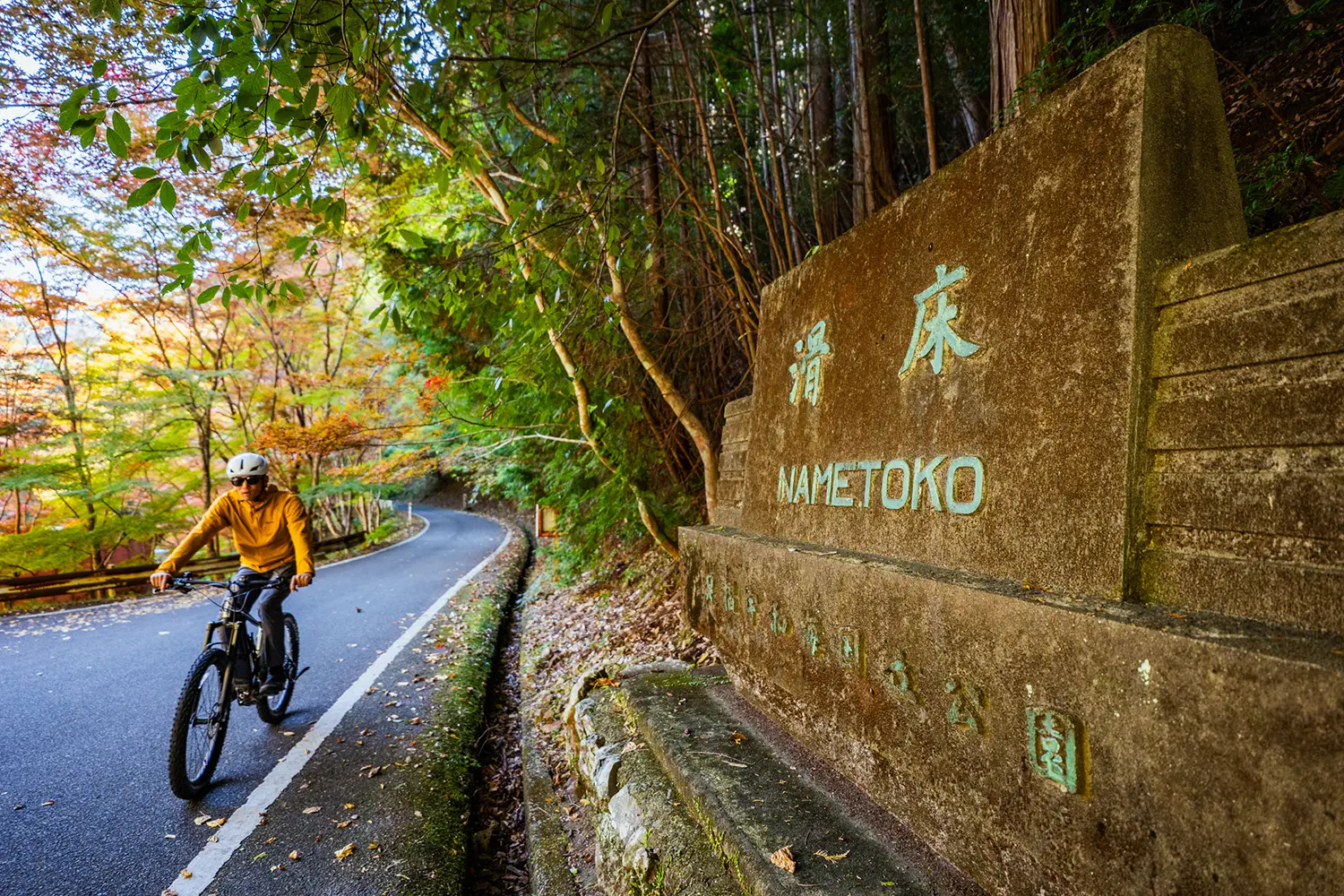 滑床ビジターセンター万年荘