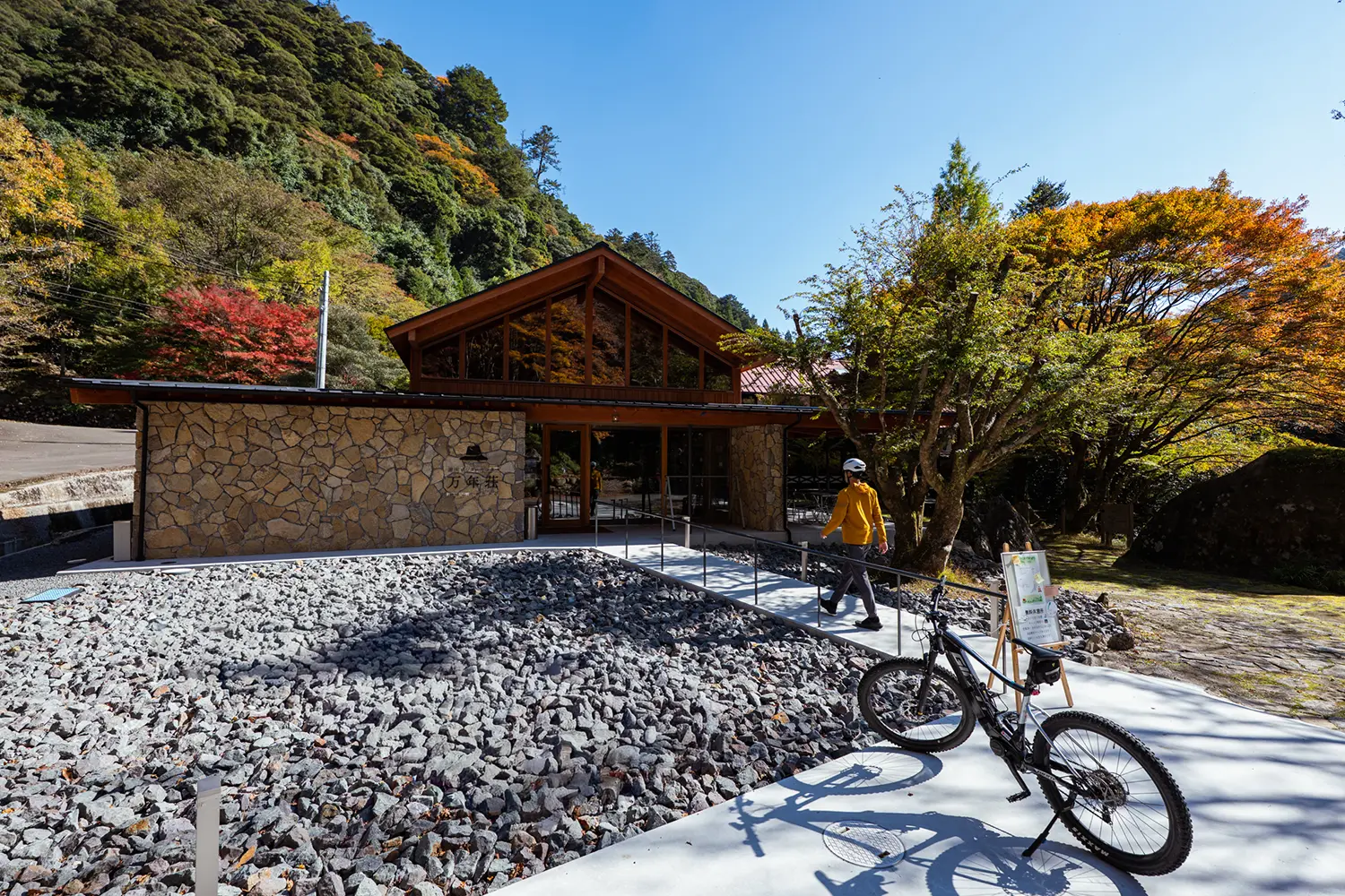 滑床ビジターセンター万年荘