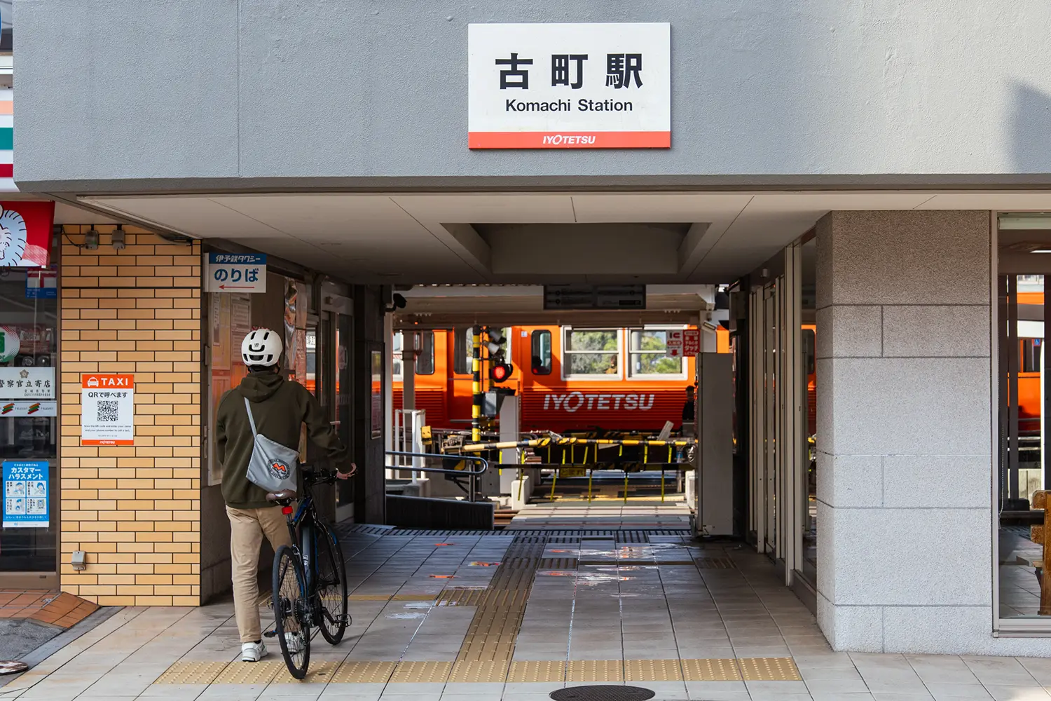 Iyotetsu Komachi Station - Iyotetsu Takahama Station