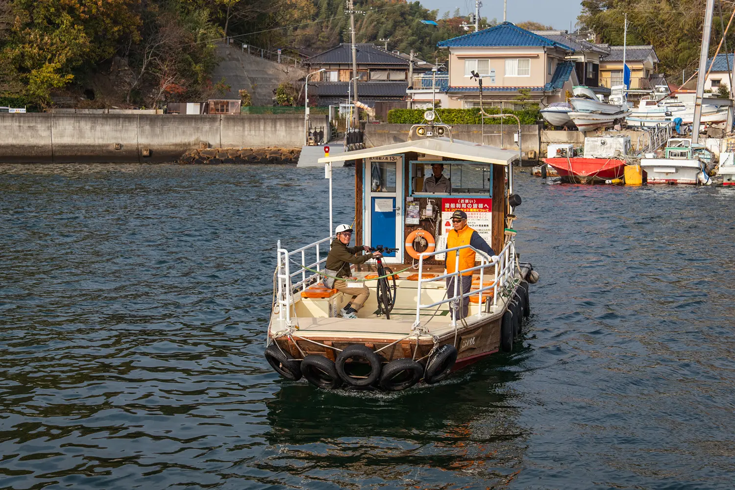 Mitsu no Watashi (Mitsu Ferry)