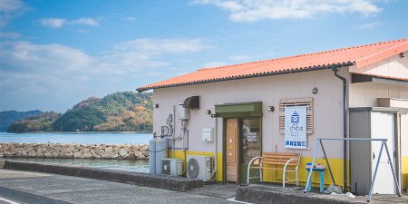 わらしべ。岩城島BASE