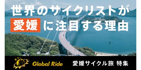 Global Ride